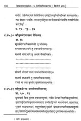 Vaikhanasa Agama Kosa (Set of 11 Volumes) - Retail Maharaj