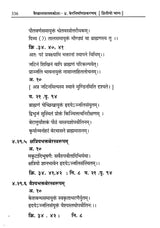 Vaikhanasa Agama Kosa (Set of 11 Volumes) - Retail Maharaj