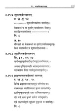 Vaikhanasa Agama Kosa (Set of 11 Volumes) - Retail Maharaj