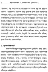 Vaikhanasa Agama Kosa (Set of 11 Volumes) - Retail Maharaj