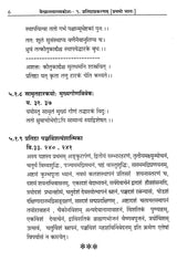 Vaikhanasa Agama Kosa (Set of 11 Volumes) - Retail Maharaj