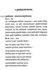 Vaikhanasa Agama Kosa (Set of 11 Volumes) - Retail Maharaj