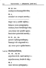Vaikhanasa Agama Kosa (Set of 11 Volumes) - Retail Maharaj