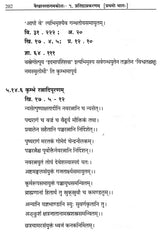 Vaikhanasa Agama Kosa (Set of 11 Volumes) - Retail Maharaj