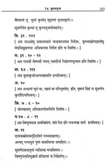 Vaikhanasa Agama Kosa (Set of 11 Volumes) - Retail Maharaj