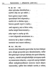 Vaikhanasa Agama Kosa (Set of 11 Volumes) - Retail Maharaj