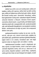 Vaikhanasa Agama Kosa (Set of 11 Volumes) - Retail Maharaj