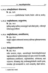Vaikhanasa Agama Kosa (Set of 11 Volumes) - Retail Maharaj