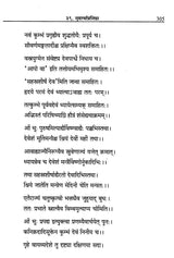 Vaikhanasa Agama Kosa (Set of 11 Volumes) - Retail Maharaj