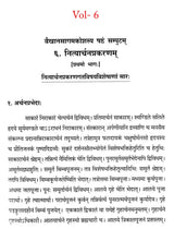 Vaikhanasa Agama Kosa (Set of 11 Volumes) - Retail Maharaj