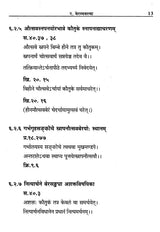 Vaikhanasa Agama Kosa (Set of 11 Volumes) - Retail Maharaj