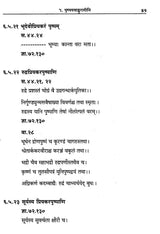 Vaikhanasa Agama Kosa (Set of 11 Volumes) - Retail Maharaj