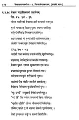 Vaikhanasa Agama Kosa (Set of 11 Volumes) - Retail Maharaj