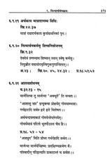 Vaikhanasa Agama Kosa (Set of 11 Volumes) - Retail Maharaj
