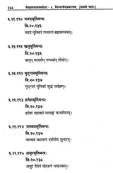 Vaikhanasa Agama Kosa (Set of 11 Volumes) - Retail Maharaj