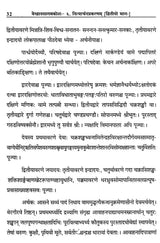 Vaikhanasa Agama Kosa (Set of 11 Volumes) - Retail Maharaj