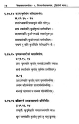 Vaikhanasa Agama Kosa (Set of 11 Volumes) - Retail Maharaj