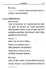 Vaikhanasa Agama Kosa (Set of 11 Volumes) - Retail Maharaj