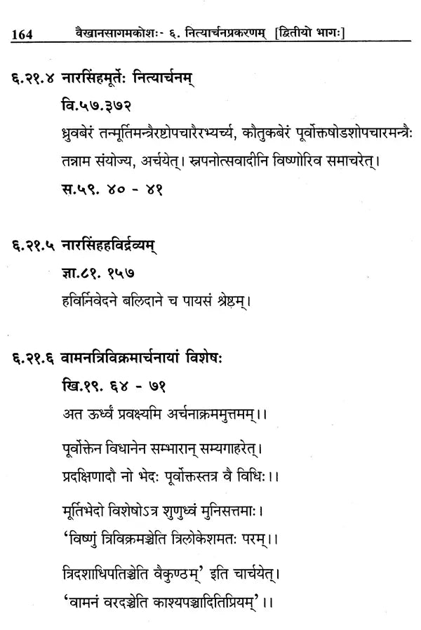 Vaikhanasa Agama Kosa (Set of 11 Volumes) - Retail Maharaj