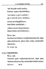 Vaikhanasa Agama Kosa (Set of 11 Volumes) - Retail Maharaj