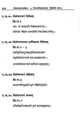 Vaikhanasa Agama Kosa (Set of 11 Volumes) - Retail Maharaj