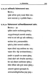 Vaikhanasa Agama Kosa (Set of 11 Volumes) - Retail Maharaj