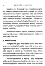 Vaikhanasa Agama Kosa (Set of 11 Volumes) - Retail Maharaj