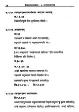 Vaikhanasa Agama Kosa (Set of 11 Volumes) - Retail Maharaj