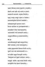 Vaikhanasa Agama Kosa (Set of 11 Volumes) - Retail Maharaj