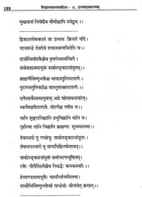 Vaikhanasa Agama Kosa (Set of 11 Volumes) - Retail Maharaj
