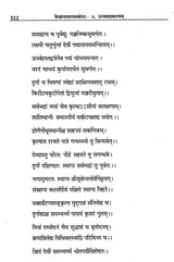 Vaikhanasa Agama Kosa (Set of 11 Volumes) - Retail Maharaj
