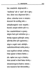 Vaikhanasa Agama Kosa (Set of 11 Volumes) - Retail Maharaj