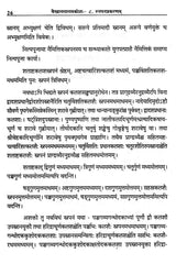Vaikhanasa Agama Kosa (Set of 11 Volumes) - Retail Maharaj