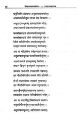 Vaikhanasa Agama Kosa (Set of 11 Volumes) - Retail Maharaj