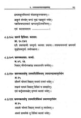 Vaikhanasa Agama Kosa (Set of 11 Volumes) - Retail Maharaj