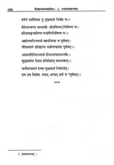 Vaikhanasa Agama Kosa (Set of 11 Volumes) - Retail Maharaj