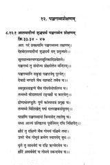 Vaikhanasa Agama Kosa (Set of 11 Volumes) - Retail Maharaj