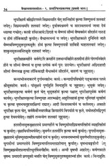 Vaikhanasa Agama Kosa (Set of 11 Volumes) - Retail Maharaj