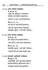 Vaikhanasa Agama Kosa (Set of 11 Volumes) - Retail Maharaj