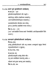 Vaikhanasa Agama Kosa (Set of 11 Volumes) - Retail Maharaj