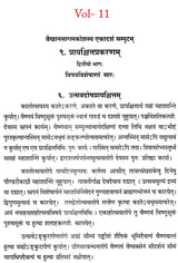 Vaikhanasa Agama Kosa (Set of 11 Volumes) - Retail Maharaj