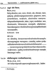Vaikhanasa Agama Kosa (Set of 11 Volumes) - Retail Maharaj