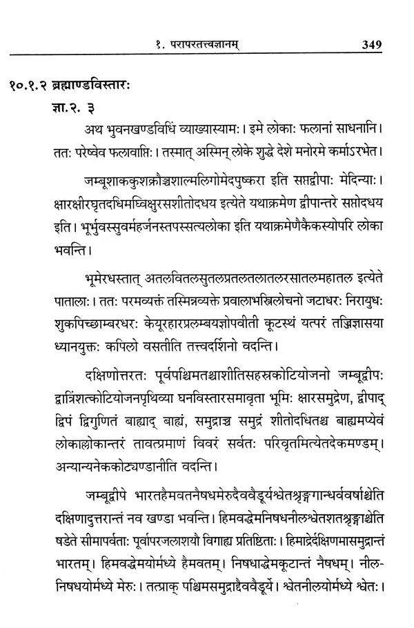 Vaikhanasa Agama Kosa (Set of 11 Volumes) - Retail Maharaj