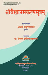 Vaikhanas Kalpa Sutra - Retail Maharaj