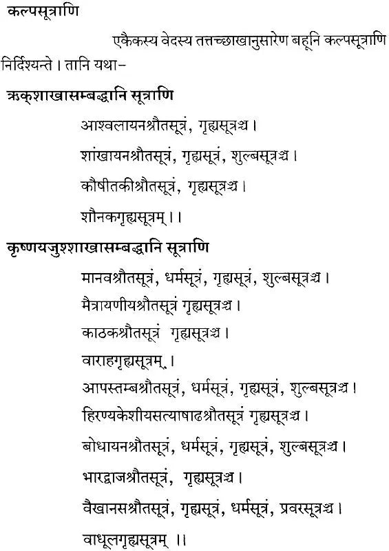 Vaikhanas Kalpa Sutra - Retail Maharaj