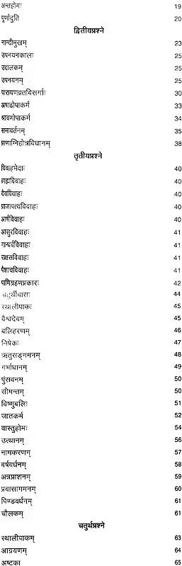 Vaikhanas Kalpa Sutra - Retail Maharaj