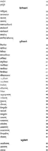 Vaikhanas Kalpa Sutra - Retail Maharaj