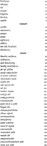 Vaikhanas Kalpa Sutra - Retail Maharaj