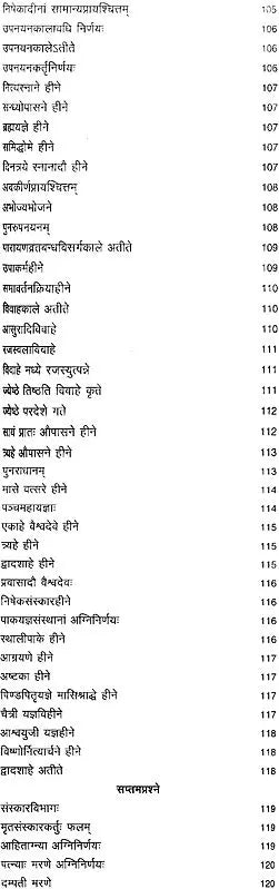 Vaikhanas Kalpa Sutra - Retail Maharaj