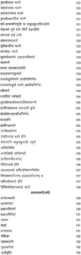 Vaikhanas Kalpa Sutra - Retail Maharaj